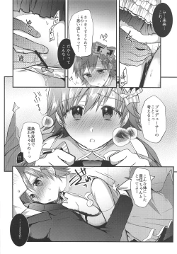 Page 7 of Mio-chan to Icha Love Kusuguri Ecchi 2
