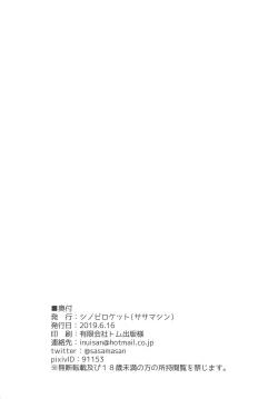 Page 17 of Neko Gaki ga Wakaru made Pakoru no o Yamenai