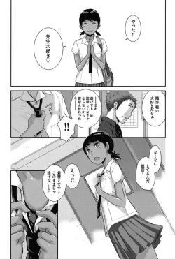 Page 111 of Seifuku Shijou Shugi