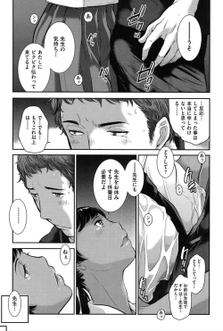 Page 120 of Seifuku Shijou Shugi