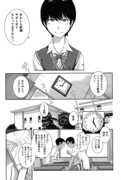 Page 158 of Seifuku Shijou Shugi