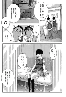 Page 162 of Seifuku Shijou Shugi