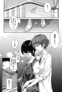 Page 181 of Seifuku Shijou Shugi