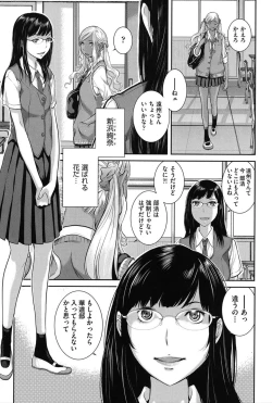 Page 184 of Seifuku Shijou Shugi
