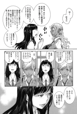 Page 185 of Seifuku Shijou Shugi