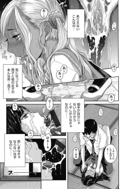 Page 198 of Seifuku Shijou Shugi