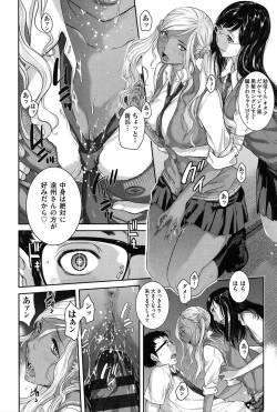 Page 201 of Seifuku Shijou Shugi