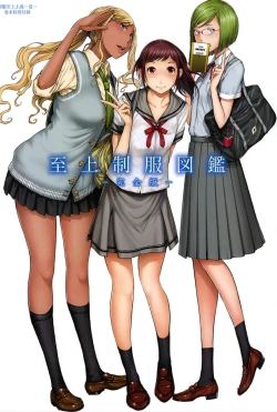 Page 216 of Seifuku Shijou Shugi