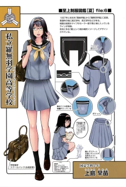 Page 228 of Seifuku Shijou Shugi