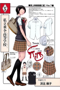 Page 230 of Seifuku Shijou Shugi