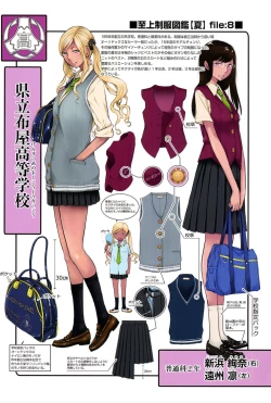 Page 232 of Seifuku Shijou Shugi