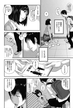 Page 35 of Seifuku Shijou Shugi