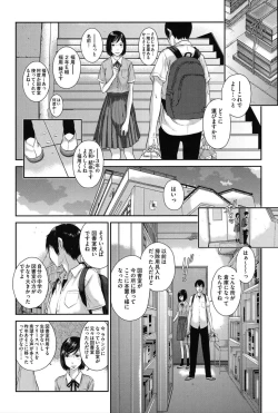 Page 37 of Seifuku Shijou Shugi