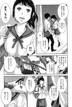 Page 66 of Seifuku Shijou Shugi