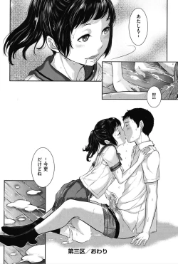 Page 83 of Seifuku Shijou Shugi