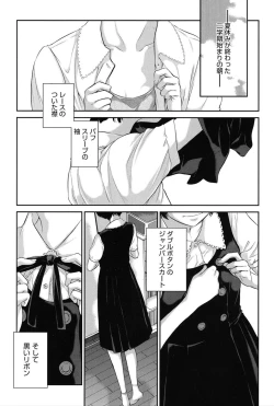Page 84 of Seifuku Shijou Shugi