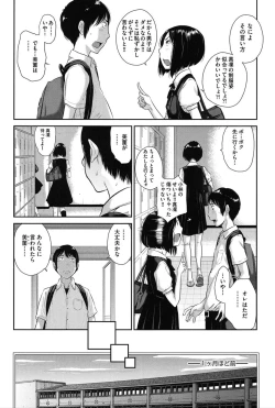 Page 89 of Seifuku Shijou Shugi