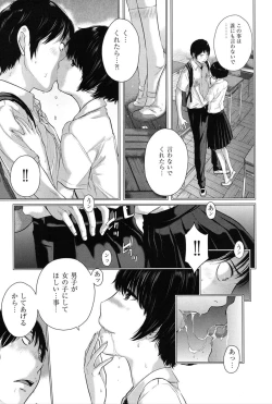 Page 94 of Seifuku Shijou Shugi