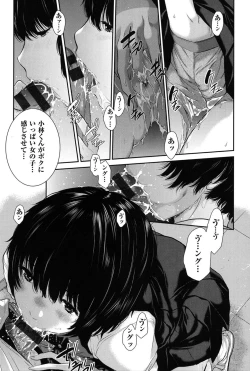 Page 96 of Seifuku Shijou Shugi