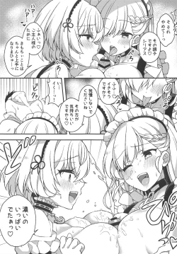 Page 10 of Belfast to Sirius ni Mainichi Kyousei Osewa Sareru Hanashi