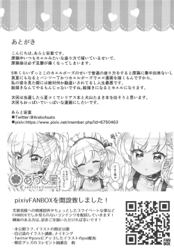 Page 20 of Belfast to Sirius ni Mainichi Kyousei Osewa Sareru Hanashi