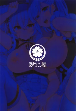 Page 22 of Belfast to Sirius ni Mainichi Kyousei Osewa Sareru Hanashi