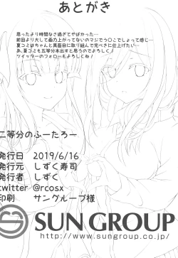 Page 15 of Nitoubun no Fuutarou