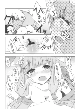 Page 11 of PriConne Konekone Re:Dive! 3.5