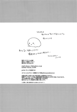 Page 17 of PriConne Konekone Re:Dive! 3.5