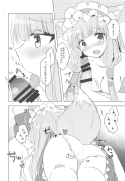 Page 5 of PriConne Konekone Re:Dive! 3.5