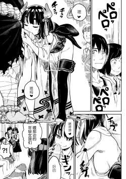 Page 11 of )] Densha nite