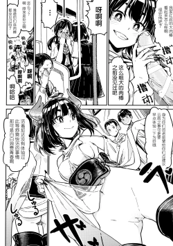 Page 12 of )] Densha nite