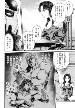 Page 10 of Seikimatsu Tetsu Kamen Densetsu 5
