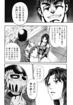 Page 16 of Seikimatsu Tetsu Kamen Densetsu 5