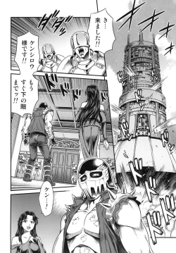 Page 24 of Seikimatsu Tetsu Kamen Densetsu 5