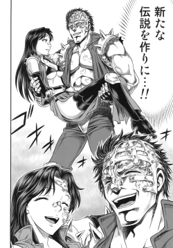 Page 36 of Seikimatsu Tetsu Kamen Densetsu 5