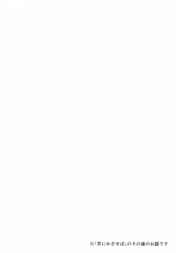 Page 2 of Kaijou Gentei Rin-Pana Yuri Hon