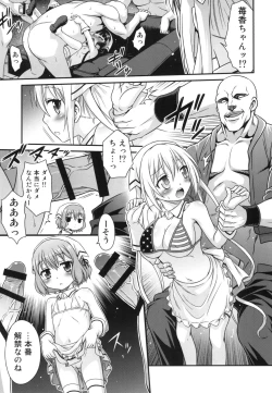 Page 17 of YOU no Atsumaru Omise!!