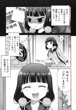 Page 3 of YOU no Atsumaru Omise!!