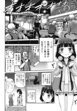 Page 4 of YOU no Atsumaru Omise!!
