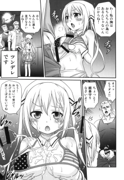 Page 7 of YOU no Atsumaru Omise!!