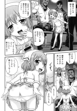 Page 8 of YOU no Atsumaru Omise!!