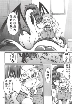 Page 24 of Maybe He'll Know | 我心意他知晓