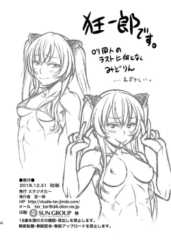 Page 26 of Saotsuki Maid ni Moteasobarete Imasu!