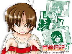 Download Kubiwa Diary 5