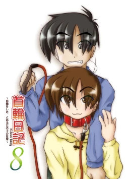 Page 2 of Kubiwa Diary 8