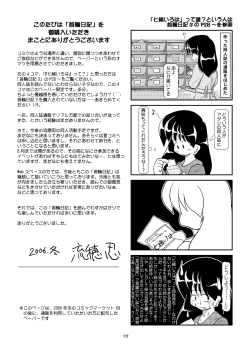 Page 104 of Kubiwa Diary Omnibus