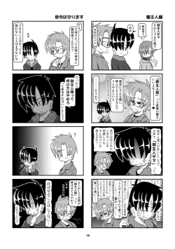 Page 121 of Kubiwa Diary Omnibus