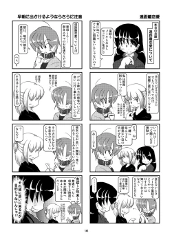 Page 134 of Kubiwa Diary Omnibus