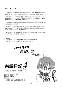 Page 137 of Kubiwa Diary Omnibus